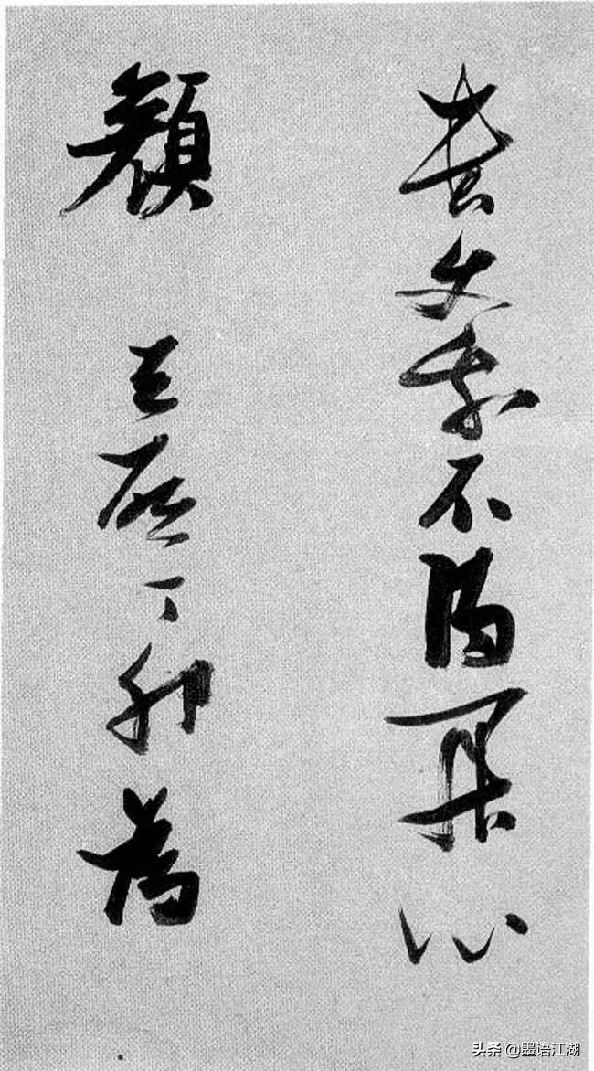 草书李白诗把酒问月书法欣赏,李白关山月行草书法作品欣赏