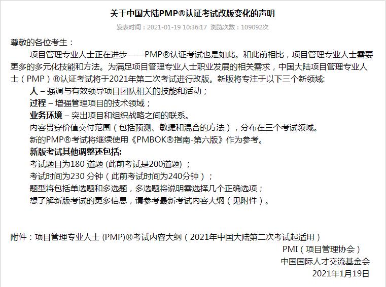 pmp考试时间2023年11月几号,pmp考试时间报名时间