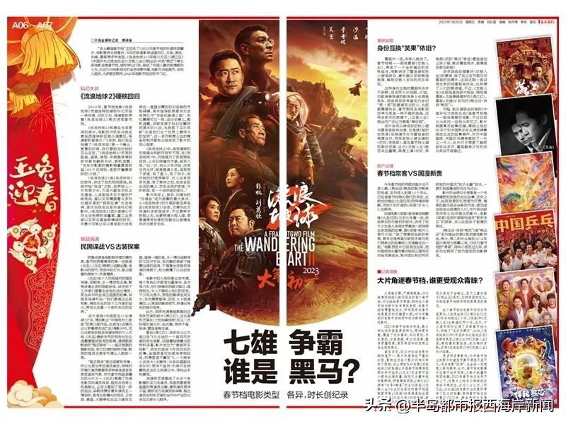 玉兔迎春2019,玉兔迎春元旦晚会