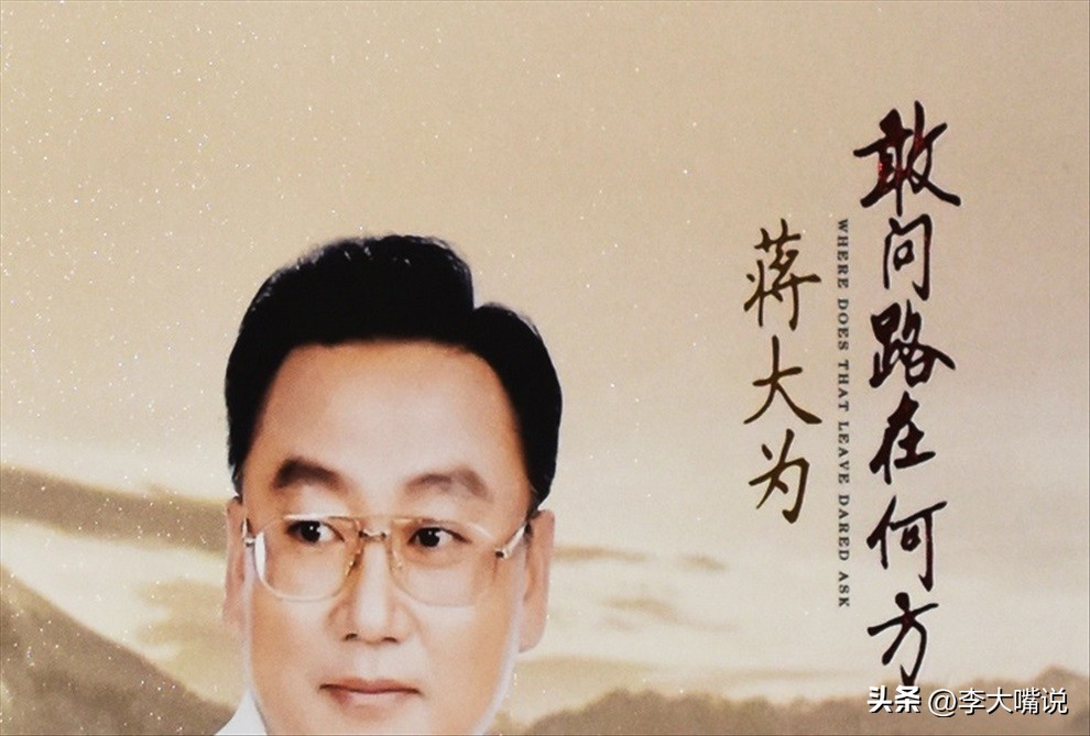 蒋大为最近真实状况,蒋大为如今怎么样了