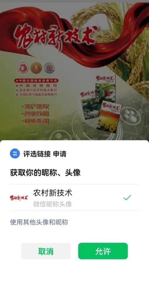 “有声有色话‘三农’”入围作品网络投票开始啦！