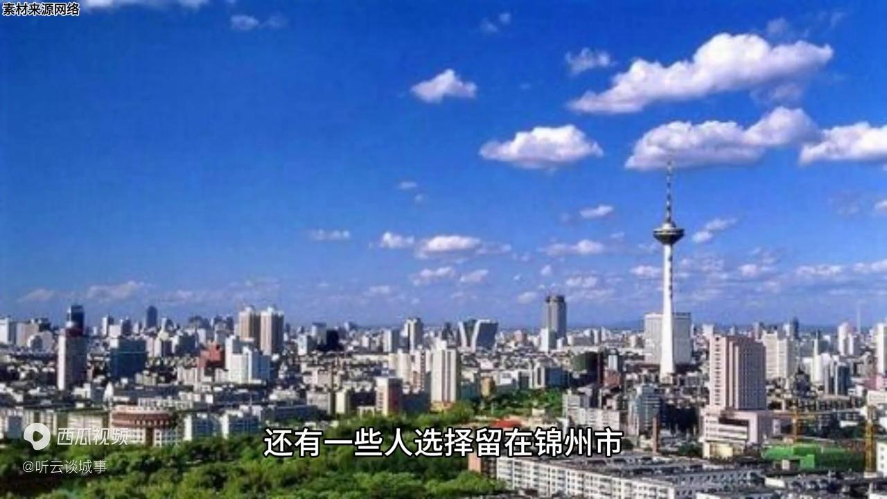 锦州发展成就,锦州为什么发展不起来