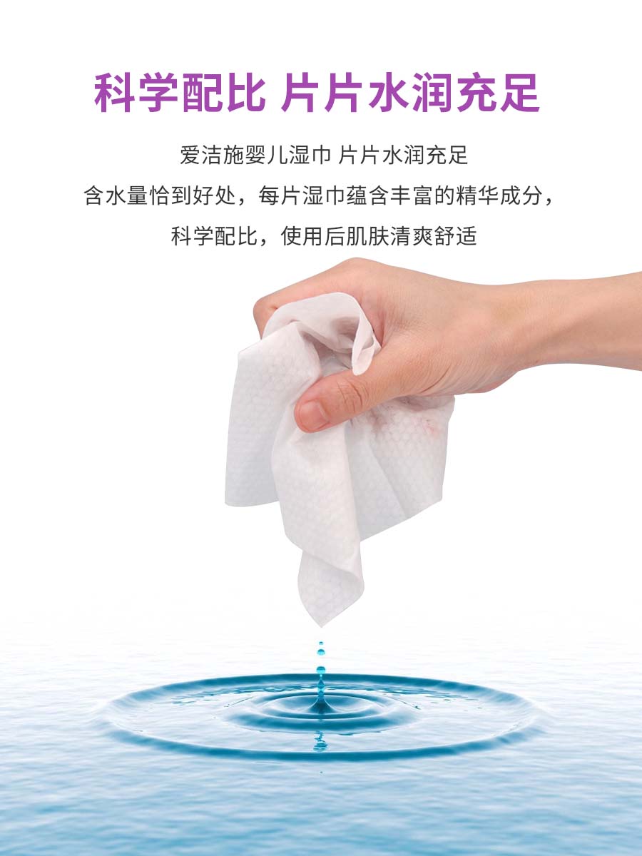 婴儿湿巾哪一款比较好用,给宝宝用安全呵护好的婴儿湿巾
