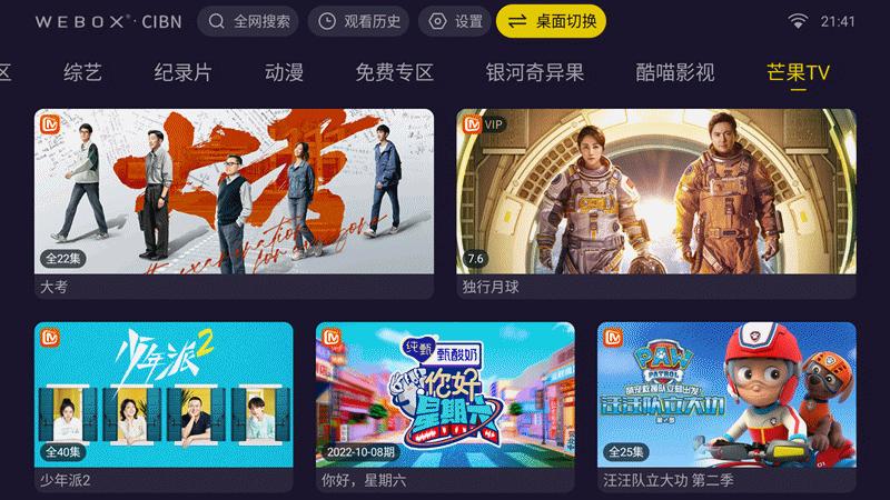 泰捷we60pro都有哪些功能,泰捷we60pro最佳配置