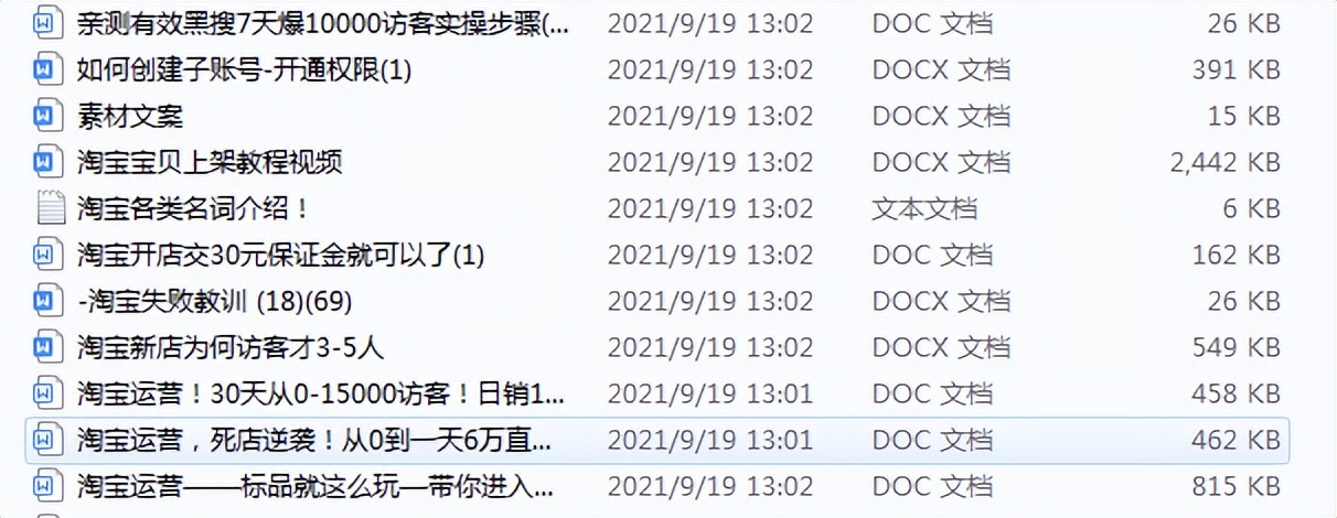 淘宝店铺客单价调高的原因是什么,淘宝店铺提升客单价怎么做好