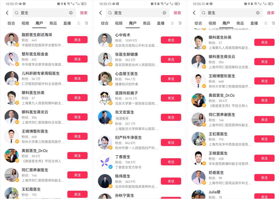 小红书医疗科普,抖音医疗科普最新规则内容