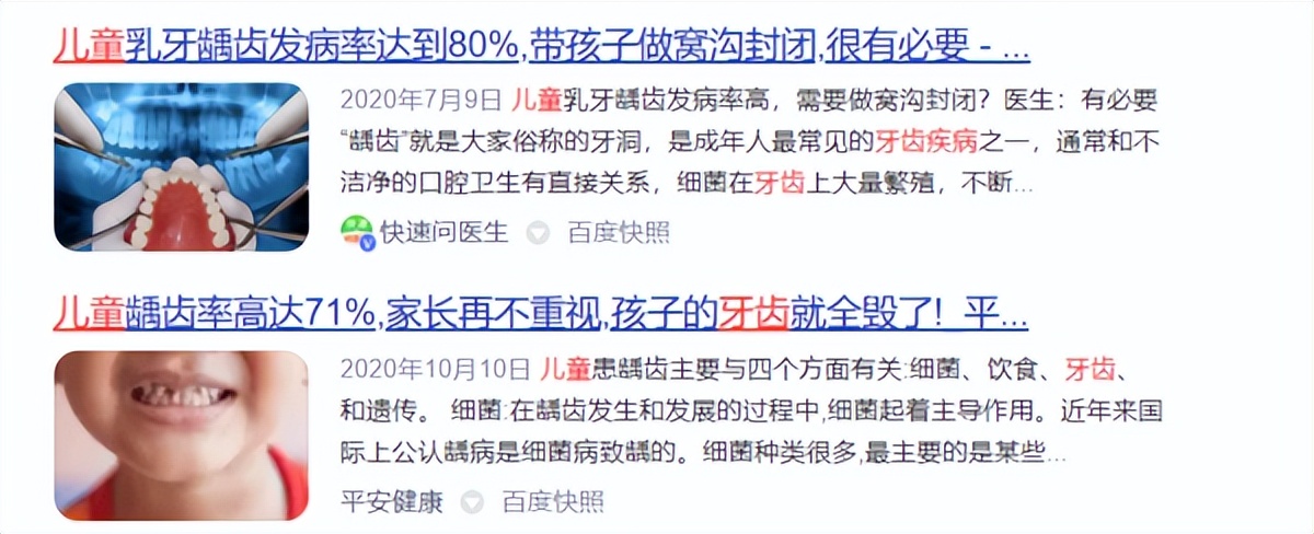 儿童电动牙刷的5大雷区,u型电动牙刷的危害