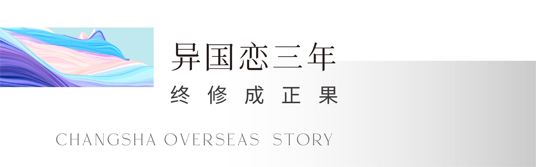 八零后娜娜,8090后娜娜