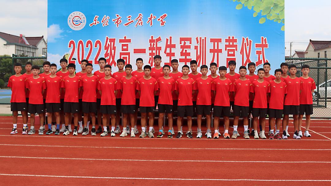 东台市时堰高中足球比赛,江苏省东台三仓中学高考出征