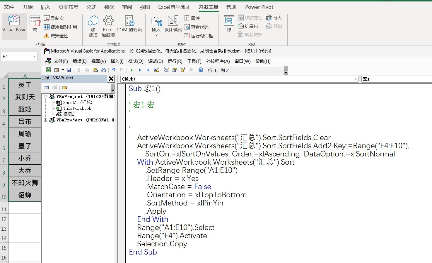excel怎样录制宏自动填入数据,excel宏批处理