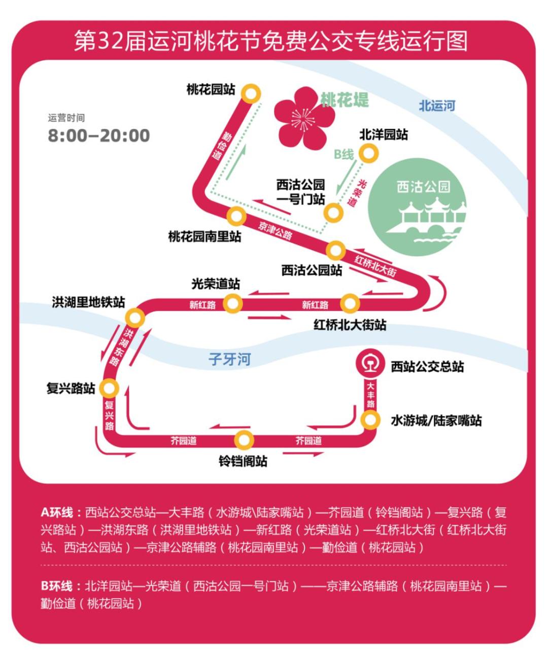 今年天津的桃花堤的桃花节是几号,天津桃花节旅游线路推介