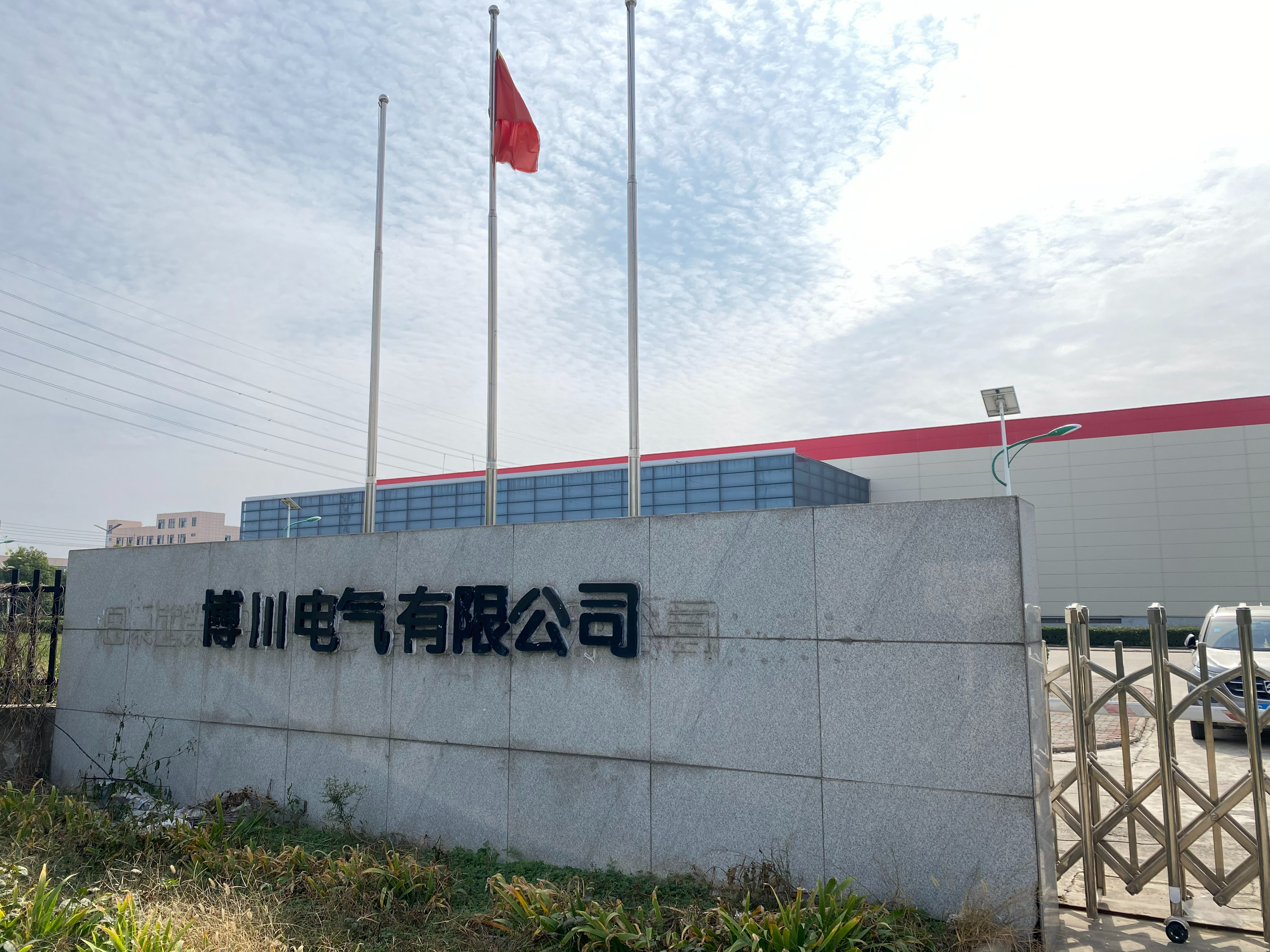 鏃朵唬鍗氬窛,骞垮窞鏃朵唬鍗氬窛绉戞妧鍙戝睍鏈夐檺鍏徃