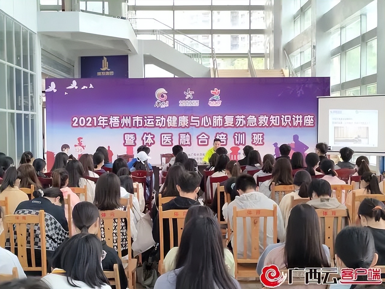 全区体育工作汇报,2022年广西体育综合成绩