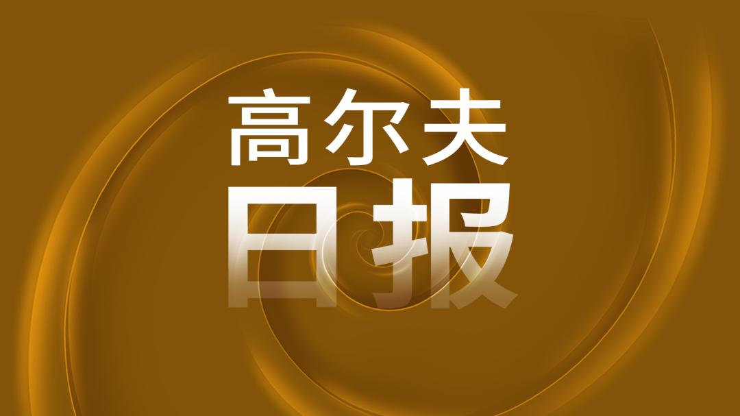 舍弗勒夺冠演讲,舍弗勒夺冠集锦
