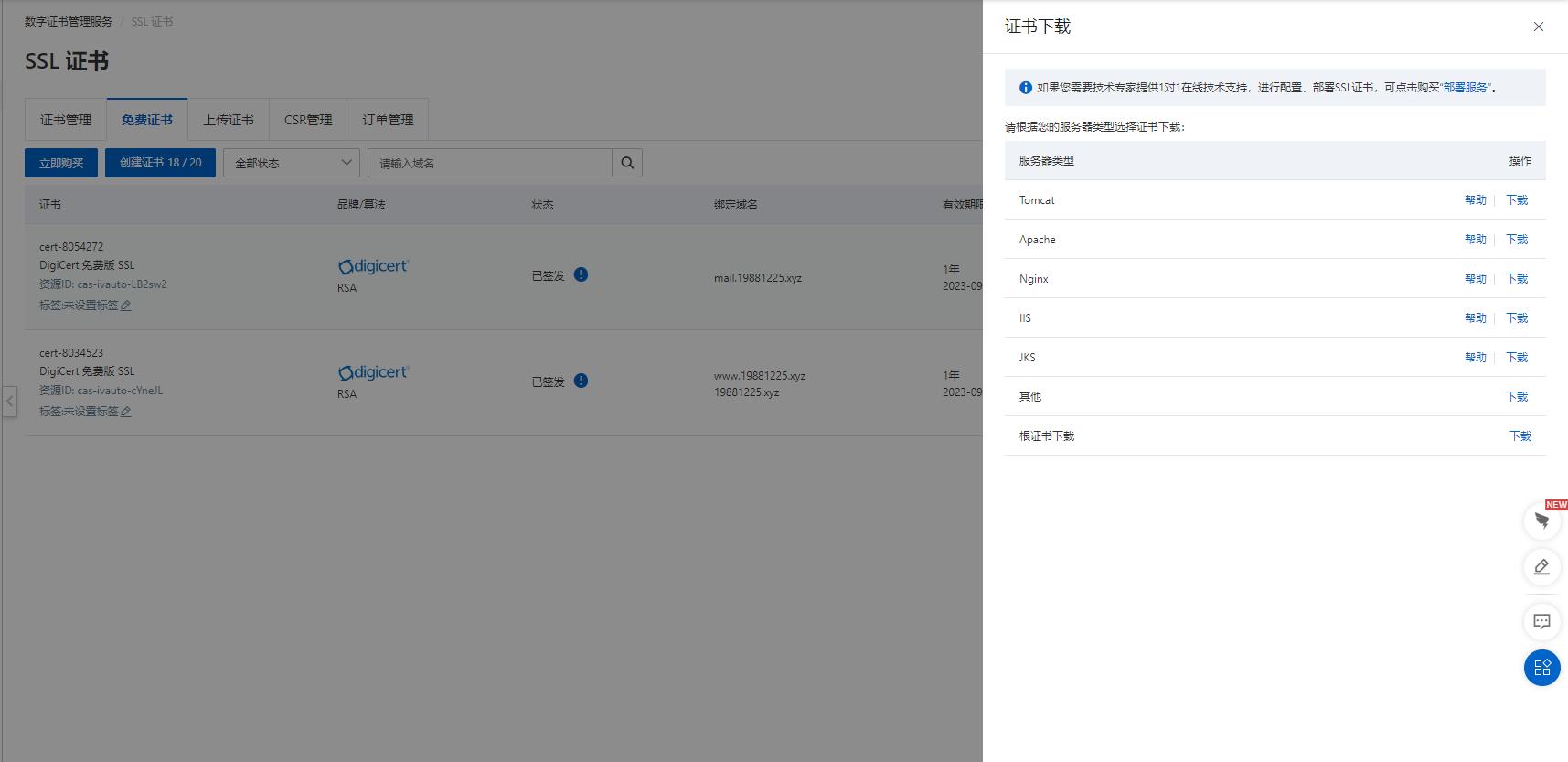 国内最大的ssl证书网站,ssl证书申请的作用