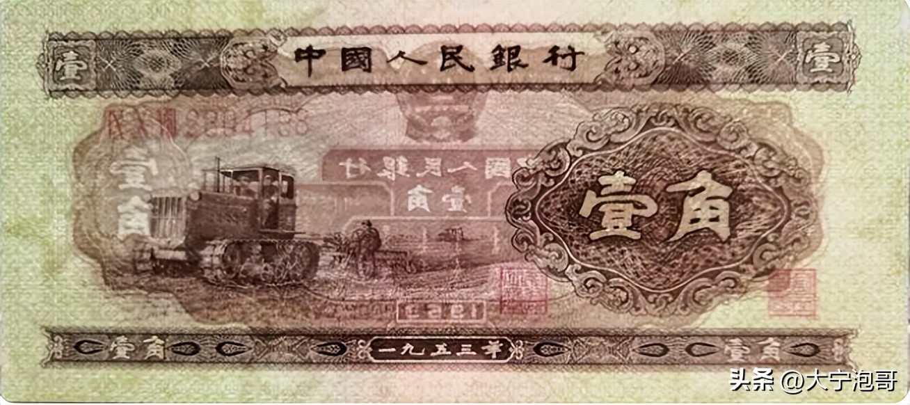 第二套人民币拖拉机一角,一二三版人民币知识大全