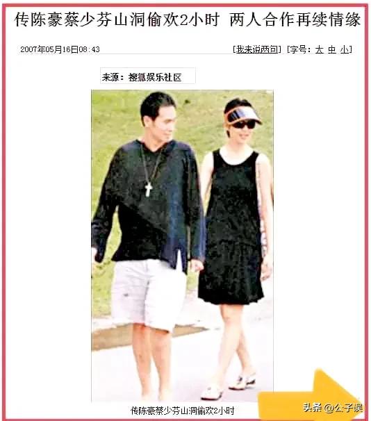 陈豪的风流情史,夜访陈慧珊香闺,痴缠廖碧儿,娶港姐陈茵媺美满