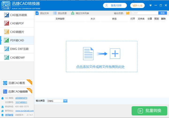免费pdf转换成cad最简单方法,免费的pdf转换成cad最简单方法