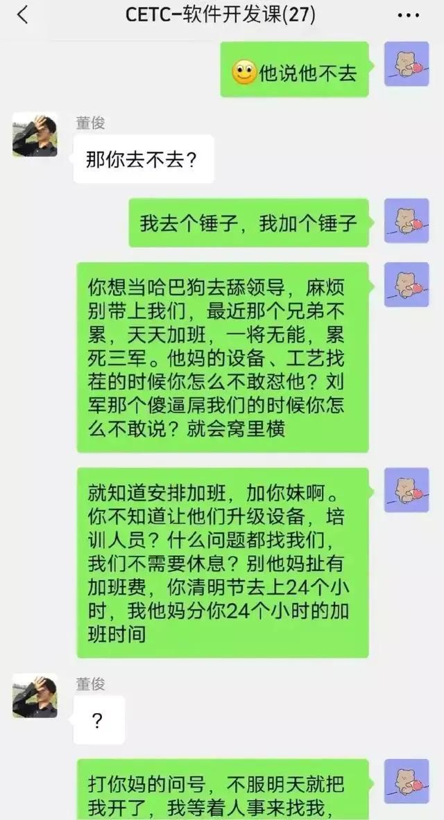 中电科加班事件背后的原因,中国电科加班事件发展脉络