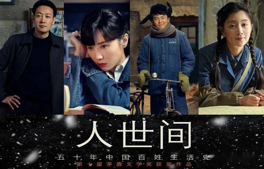 近40年评分最高的10部国产剧,近30年口碑高的10部国产剧