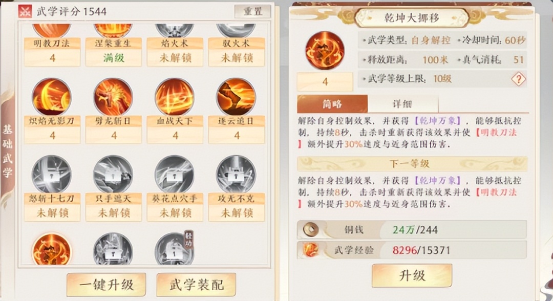 天龙八部2手游明教涅盘重生,天龙八部2手游官服和渠道服