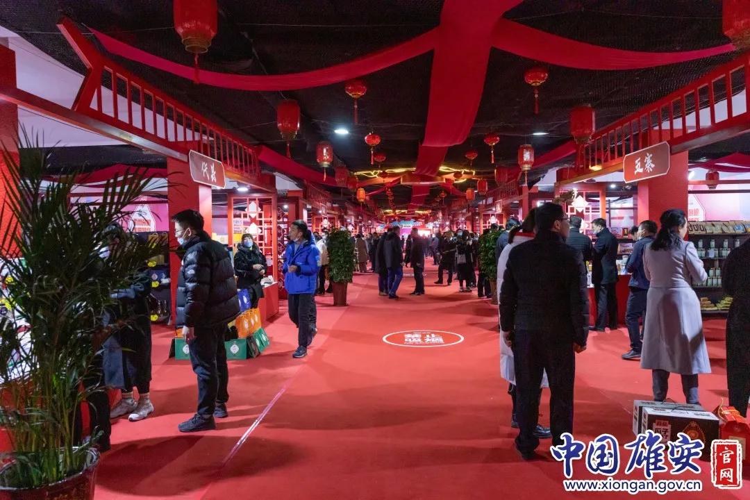雄安特殊年货展销,雄安食品博览会