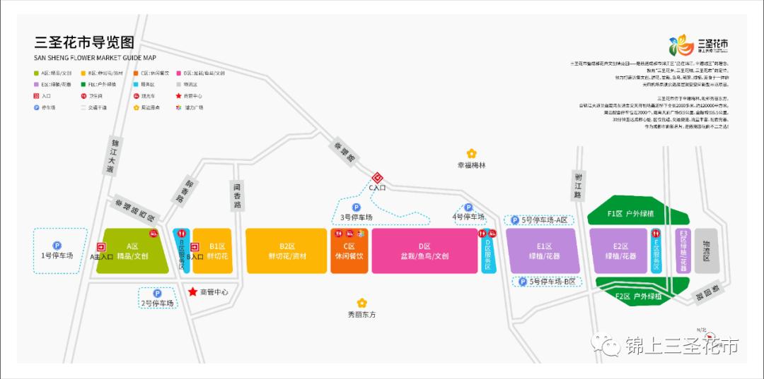 成都花市营业时间,成都2024花市时间表