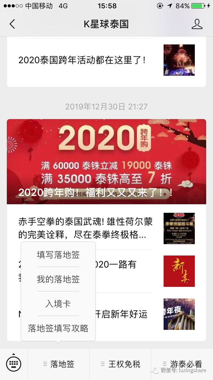 泰国落地签能在当地转成陪读签,泰国电子落地签evo