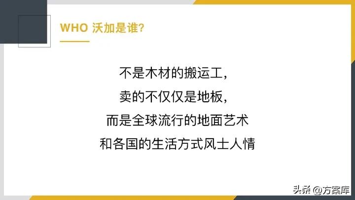 圣象地板市场推广方案,地板营销方案及策划