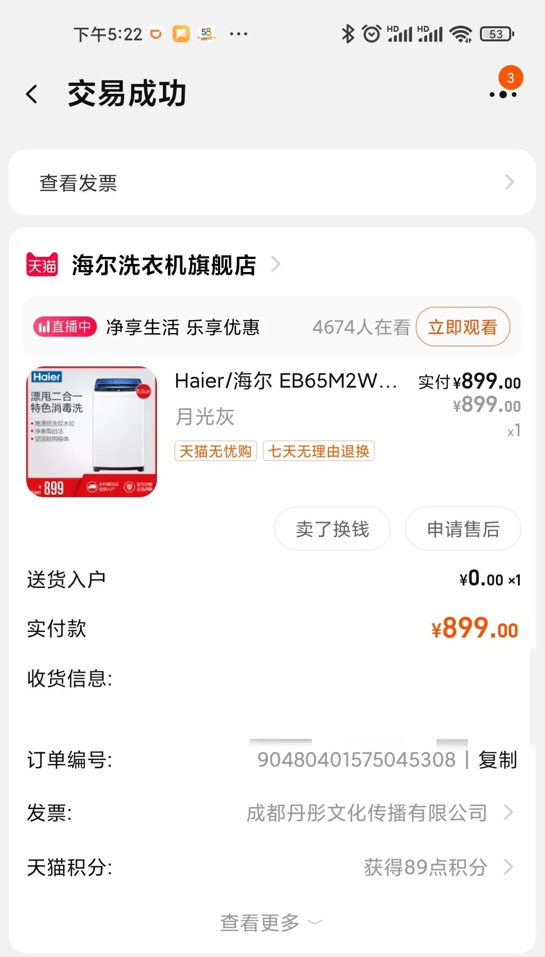 淘宝购物被坑！荣事达洗衣机，7kg洗不了一件毛衣