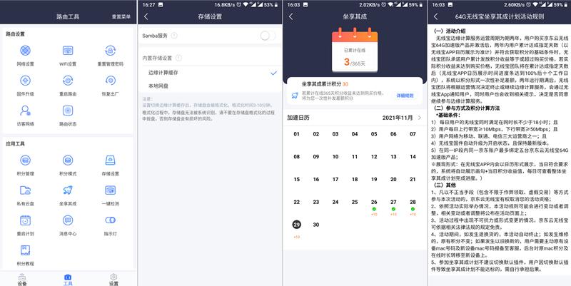 618京东怎样快速领京豆,京东e卡购物返京豆吗