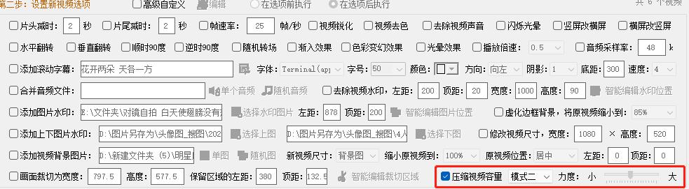 如何剪辑视频把水印剪掉教程,剪辑教程快速去除视频中的水印