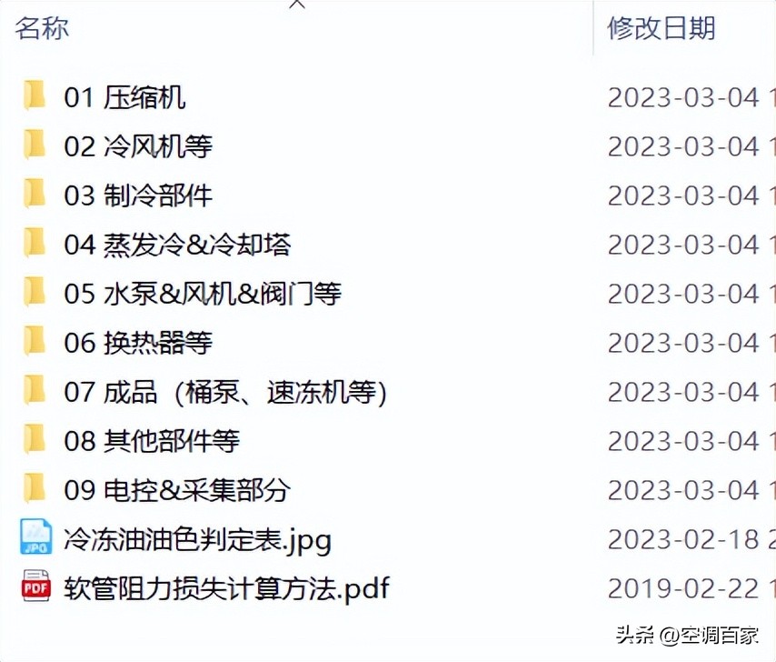 冷库压缩机选型软件视频教程,冷库设计图全套