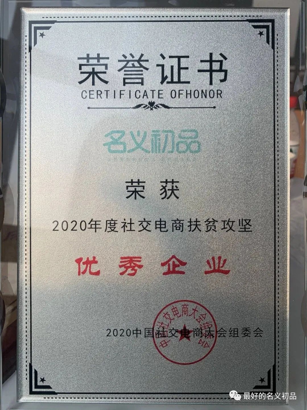 重磅-名义初品再当选，再获奖！