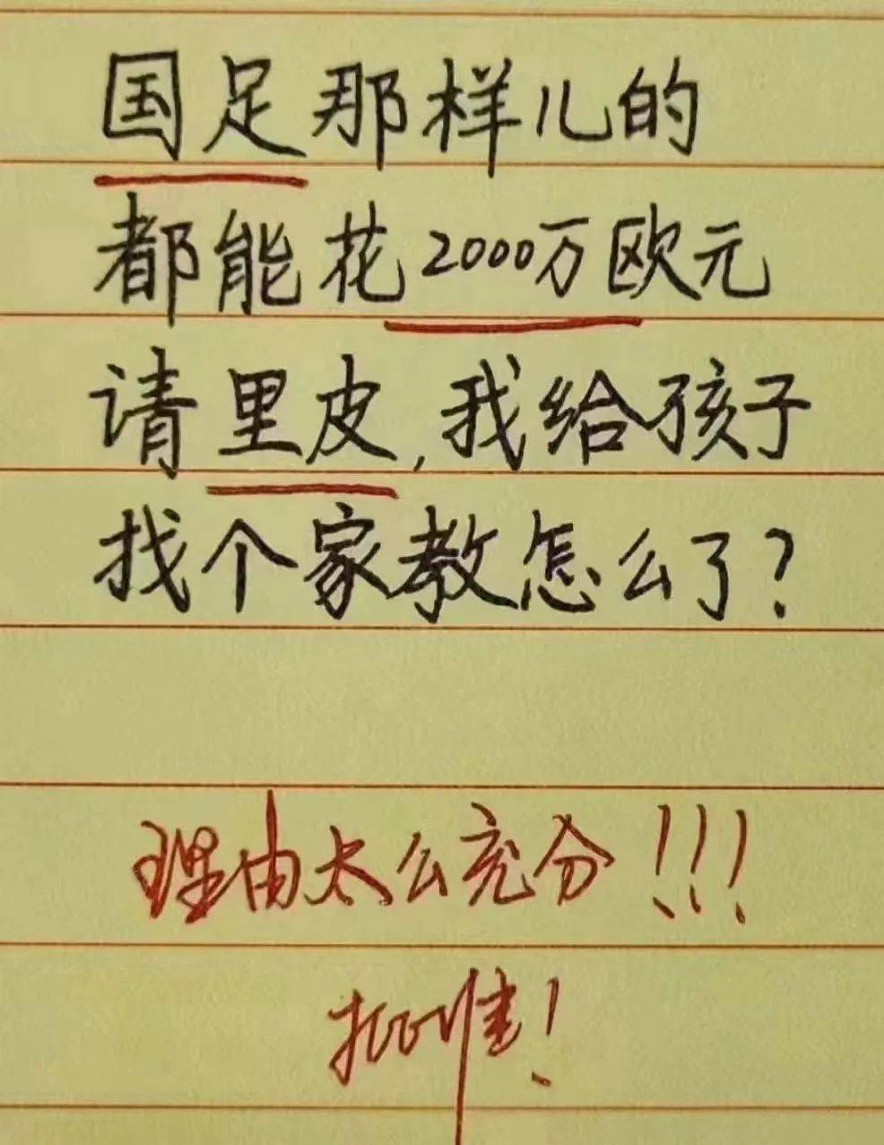 冷门沙特2:1逆转阿根廷,日本2-1击败德国对沙特阿根廷