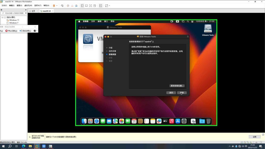 vmware如何安装macos,macosvmware安装教程
