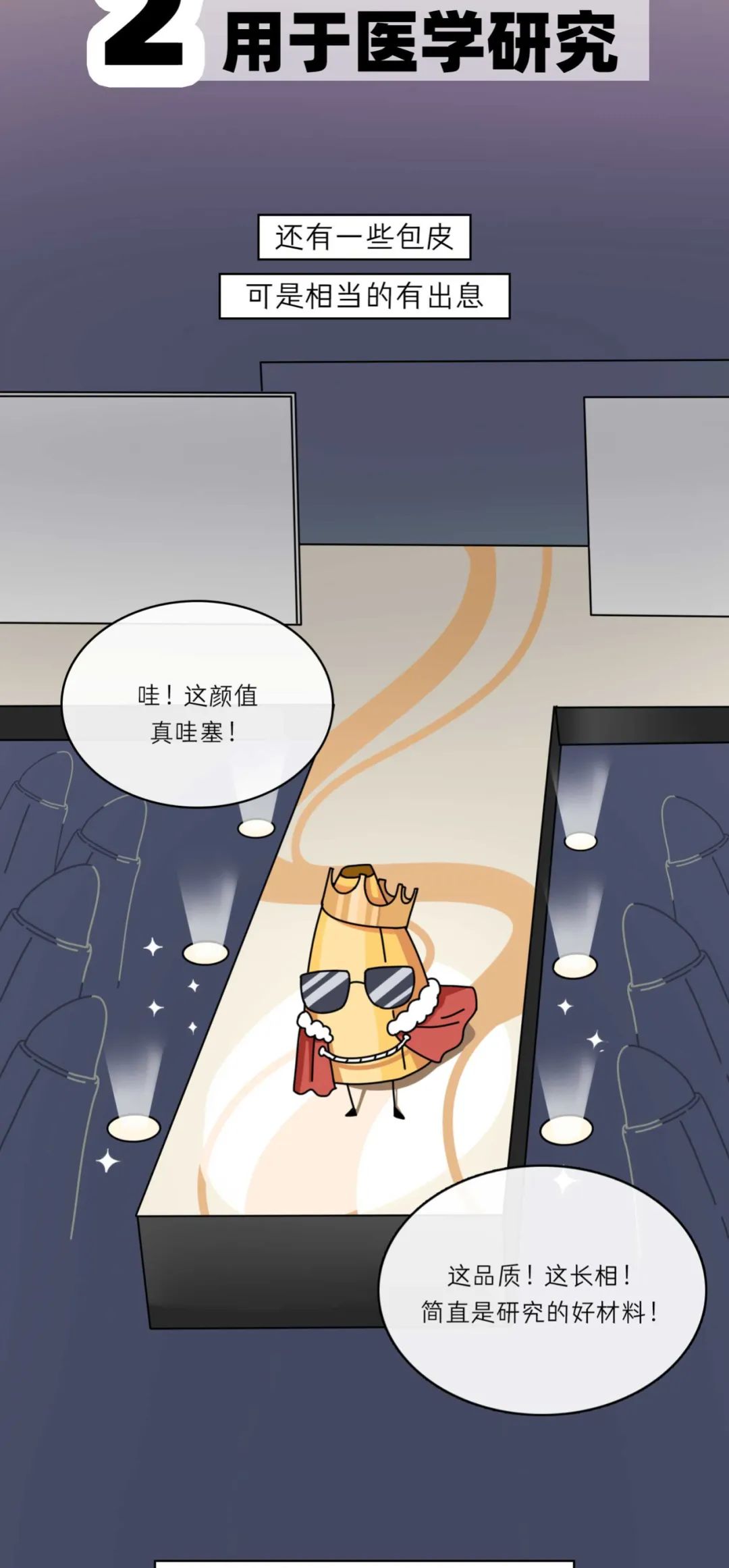 男人割了包皮,男生割下来的包皮怎么处理