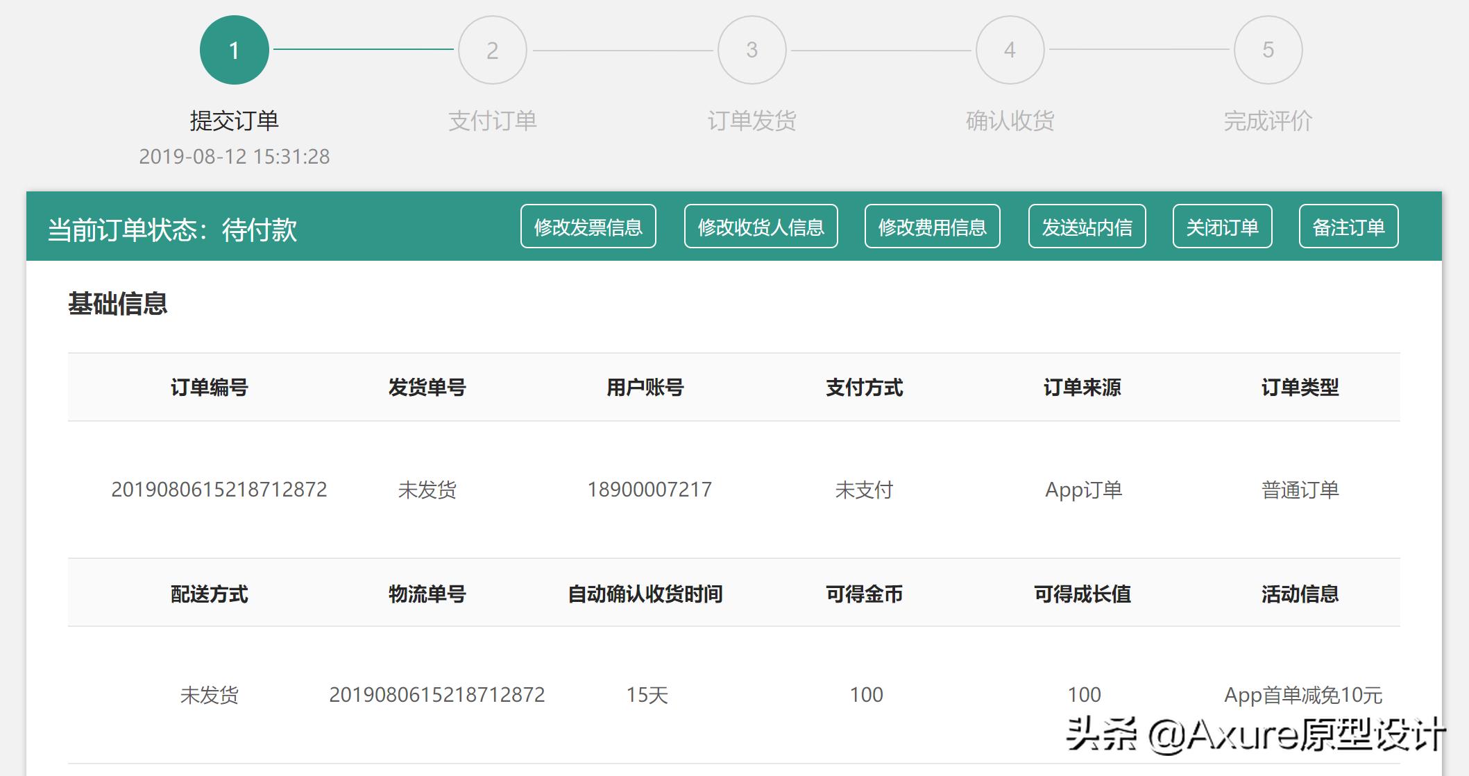 订单系统从0到1设计，图文并茂，写得太好了！