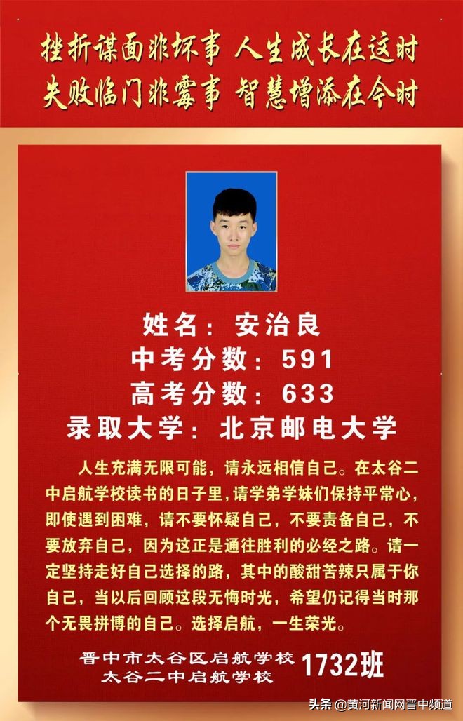 郑州启航中学怎么样,启航中学