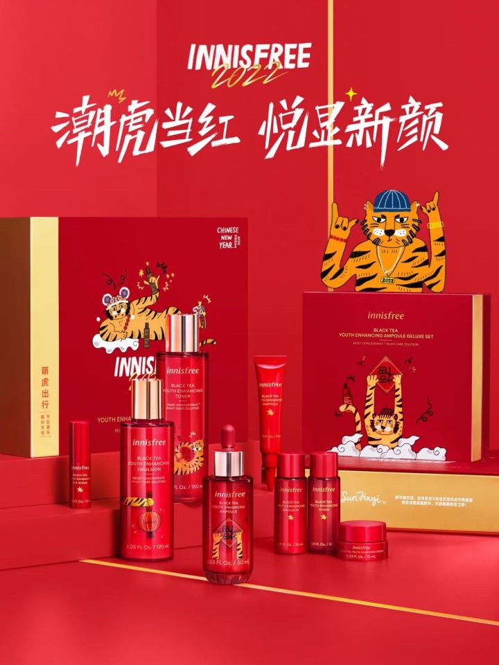 2022年虎年限定组团来抢钱啦