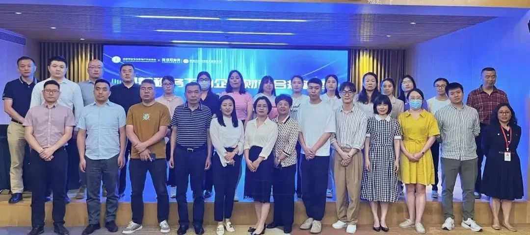 我所成功与成都房协举办财税合规专题会议