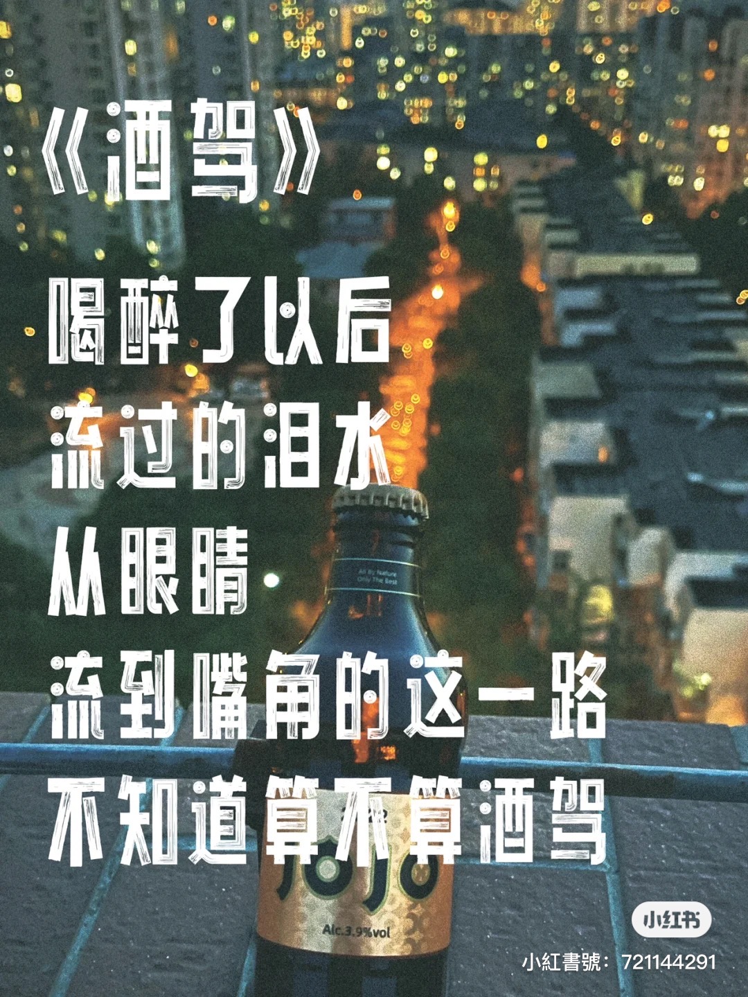 jojo血橙气泡酒批发商家,jojo气泡酒新品发布会