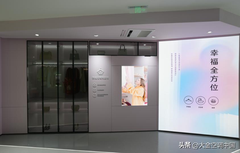 大金总部活动,大金总部