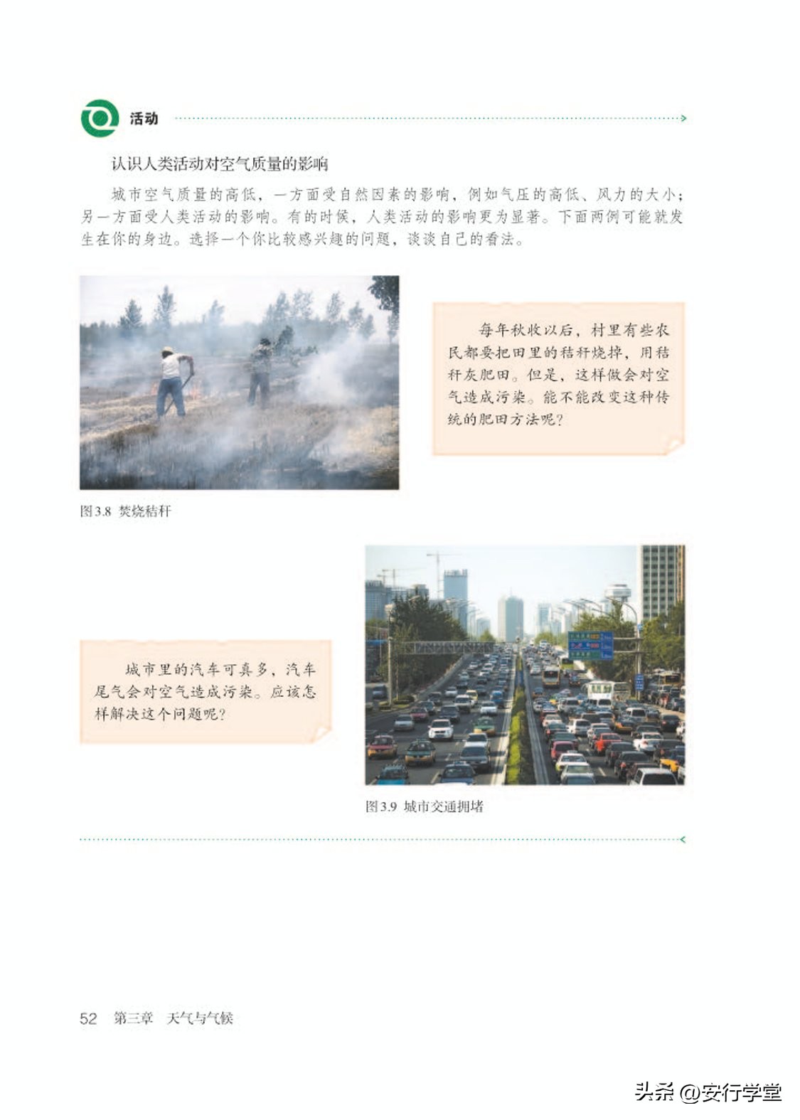 乐乐课堂初中地理七年级上册,初中地理七年级上册全套视频课程