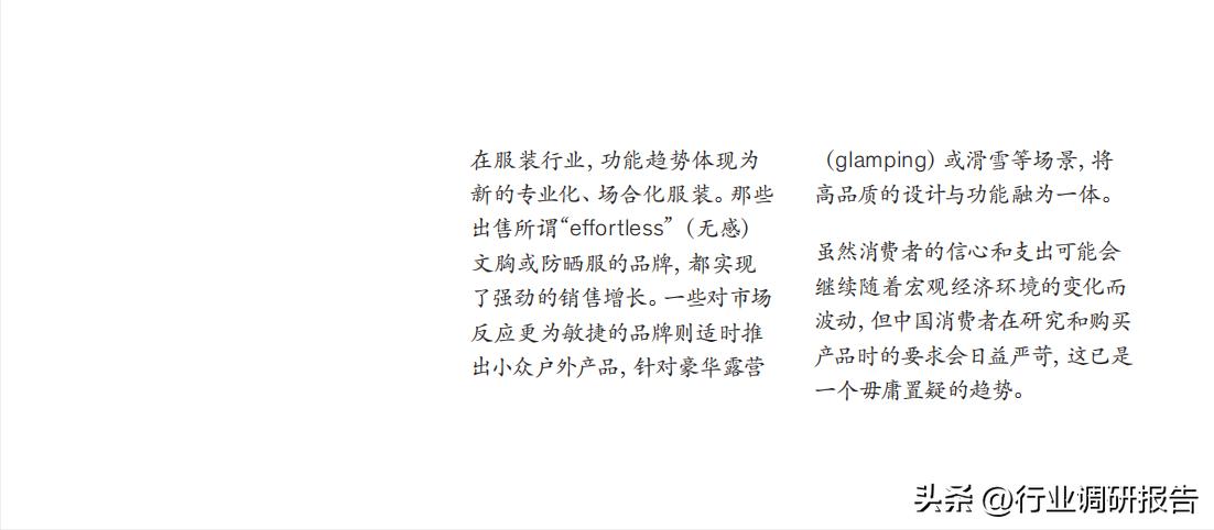 怎么看麦肯锡2023年中国消费报告,麦肯锡发布的中国消费者报告2021