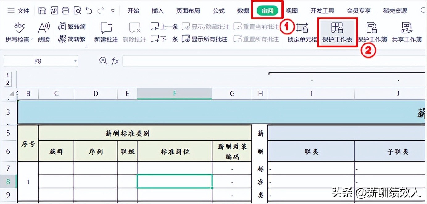 excel被保护的工作簿如何去除密码,wps的excel取消工作表保护密码