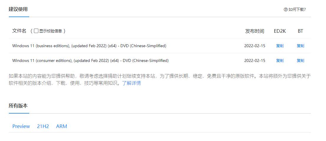 跳过cpu检测更新windows11,升级windows11如何绕开cpu检测