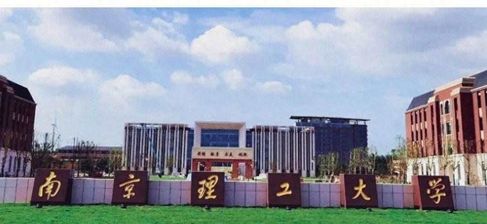 南京理工大学实力最强的专业,南京理工大学有多强
