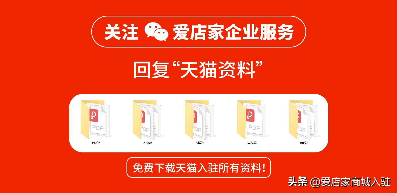 入驻天猫需要些什么资质,天猫国际如何入驻