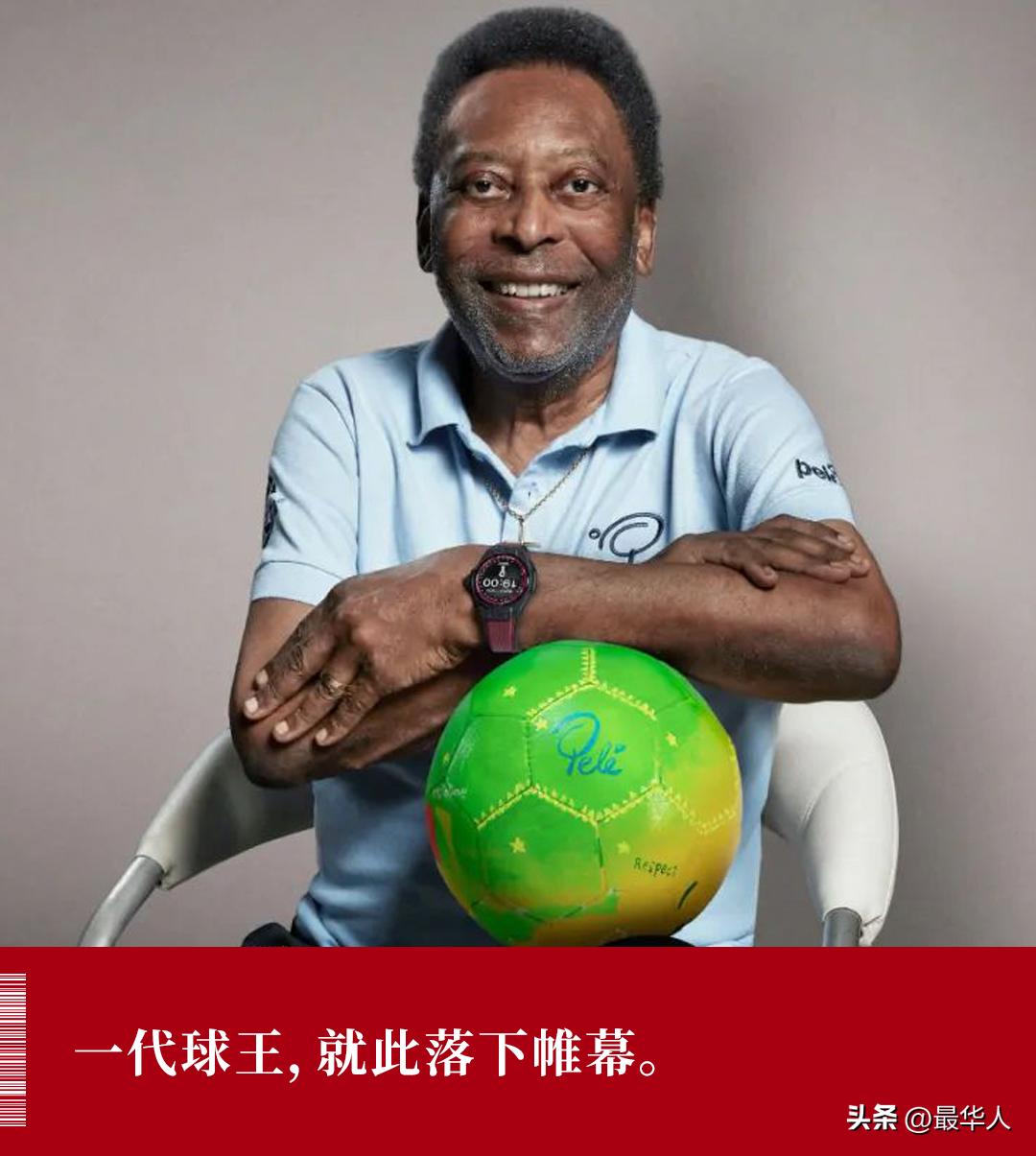 贝利球王哪一年去世的,球王贝利的三次世界杯